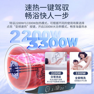 海尔（Haier）热水器电热水器3300/2200W速热家用60升80升小尺寸储水式一级能效节能洗澡高温杀菌洗小户型出租房 60L 3300W 变频+内胆免清洗+双管加热