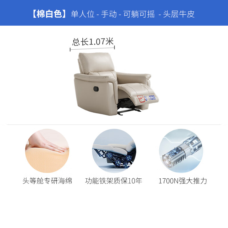 棉白色-手动单人位