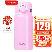 THERMOS 膳魔师 304不锈钢保温杯 JNR系列 JNR-351 粉红色 350ml