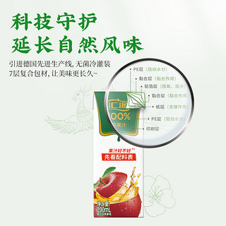 汇源 易烊千玺同款汇源100%苹果汁200ml*12盒特惠装礼盒纯果汁饮料整箱