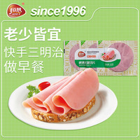 恒慧 啤酒火腿切片120g三明治手抓饼烧烤沙拉食材交替发货