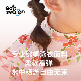 SOFT SEASON 女童连体式泳衣