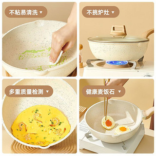 明爵 锅具套装全套家用麦饭石色不粘锅煎炒锅汤锅奶锅电磁炉燃气灶通用 炒锅+煎锅+奶锅+汤锅