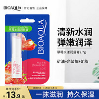 BIOAQUA 泊泉雅