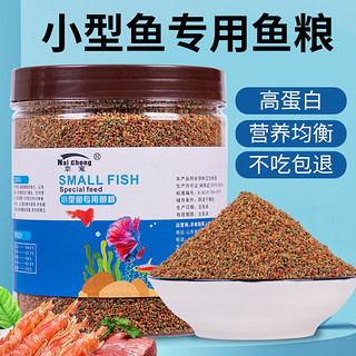 奈宠（NaiChong）鱼食金鱼锦鲤鱼饲料小颗粒鱼粮观赏鱼家用小金鱼上浮增色增肥 小型鱼三合一0.6mm缓沉 550ml/桶 小颗粒1mm【适合5-9厘米的鱼吃】