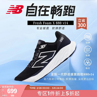 new balance 24男鞋女鞋缓震舒适Fresh Foam X跑步鞋 880 V14系列 黑色 女款 W880K14 标准鞋楦B 39 (女码脚长25cm)