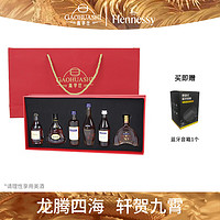 轩尼诗（Hennessy）vsop干邑白兰地 马爹利XO小酒版高档礼盒装酒伴50ml 酒办 高华仕礼盒酒伴 50mL 6瓶