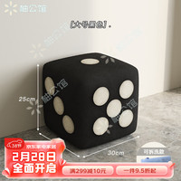 柚公馆凳子家用门口换鞋凳创意骰子凳可坐式穿鞋凳客厅沙发凳实木小板凳