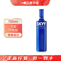 深蓝（SKYY）洋酒（Skyy Vodka）美国原味 蓝天伏特加 鸡尾酒 基酒 烈酒 750mL 1瓶 单瓶装