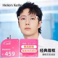 海伦凯勒眉毛框近视眼镜女 光学配镜H83016C9配凯米1.60U2 C9亮透明