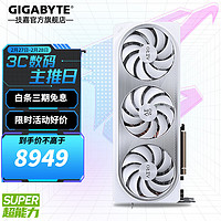 技嘉（GIGABYTE）RTX 4080 SUPER 16G显卡4K 预约 魔鹰雪鹰超级雕 台式电脑游戏AI画图渲染深度学习GPU 【雪鹰】4080SUPER AERO OC 16G