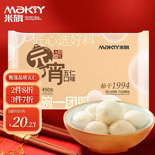 米旗（Maky）五仁元宵速冻15粒450g/袋元宵节生鲜早餐甜品2024