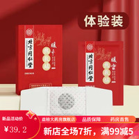 暖宫贴 北京同仁堂 Tongrentang Chinese Medicine艾草暖宫热敷贴调理宫寒艾灸大姨妈暖宝宝保暖 暖宫贴1盒装 无优l惠