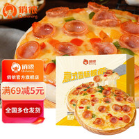 俏侬 多味披萨(意式香肠 美式培根 奥尔良鸡肉 榴莲) 半成品披萨冷冻 意式香肠披萨 180g