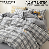 TEENIE WEENIE小熊全棉刺绣四件套纯棉被套床单床上用品格子三件套家纺床品套件 FLOEWR-可可奈烟灰+1号灰 1.5/1.8m床单四件套-被套200*230