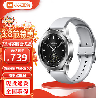 Xiaomi 小米 Watch S3 智能运动手表 全天血氧监测 睡眠检测 管理47mm 银色