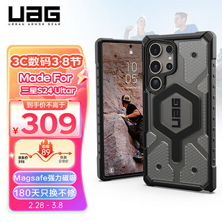 UAG 适用于三星SAMSUNG S24Ultra手机壳S24Ultra保护套Magsafe磁吸全包防摔商务硬壳 磁吸探险透明色