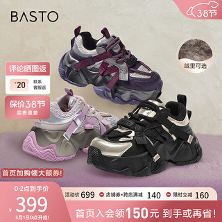 BASTO 百思图 2024春季商场潮流加绒老爹鞋厚底女运动休闲鞋BAF15AM4 紫/灰 35