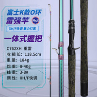 钓迷(fishingfans)蘭溪雷强路亚竿富士o环XH轻重雷枪柄水滴轮套装打黑鱼锚鱼远投杆 蘭溪2.28XH重雷枪柄【一体手把】
