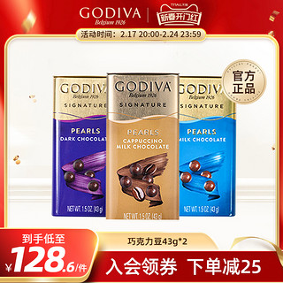 GODIVA歌帝梵黑巧克力制品豆3罐纯可可脂零食办公室下午茶