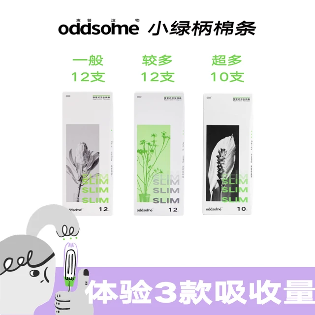 小绿柄卫生棉条导管式卫生巾塞入月经期姨妈棒多盒装
