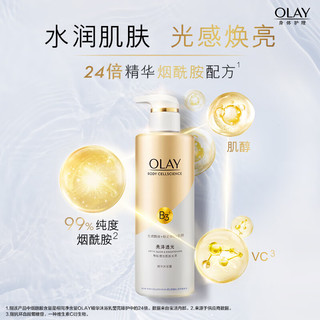  OLAY/玉兰油 补水保湿 沐浴露