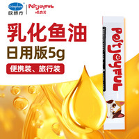 欧博方乳化鱼油狗狗猫咪鱼亮毛增色宠物营养补充剂 日用版5g