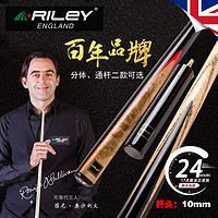 RILEY英国斯诺克台球杆桌球杆小头台球杆黑八分体通杆RHY200/201 RHY200-3/4分体+杆筒