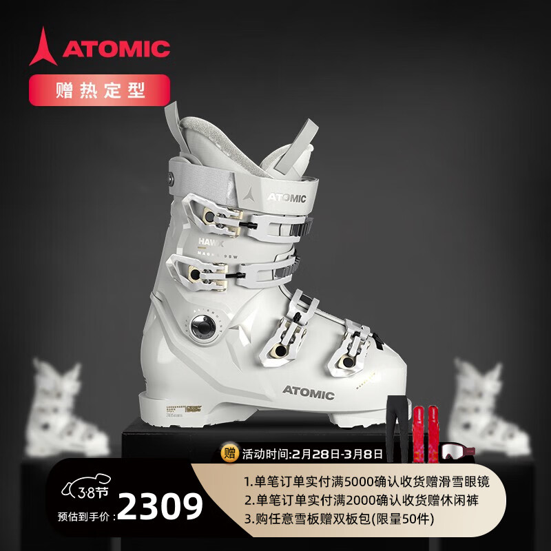 ATOMICATOMIC阿托米克双板雪鞋女子初中级专业运动滑雪鞋HAWX MAGNA 95