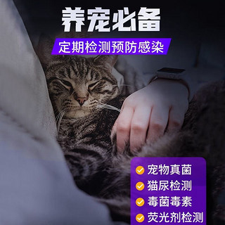 魔铁（MOTIE）伍德氏灯猫藓灯荧光猫尿检测uv紫光灯黑镜紫外线365nm照真菌鉴定