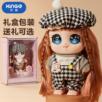 欣格 xinge 儿童玩具娃娃大号礼盒装毛绒玩具女孩迷你公主洋娃娃公仔仿真玩偶过家家棉花娃娃3-6岁女童生日礼物
