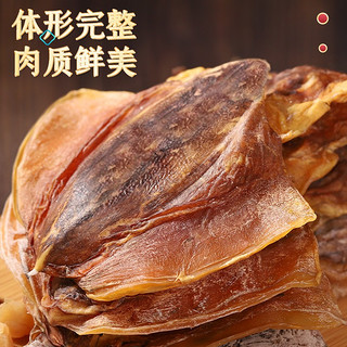 京荟堂 墨鱼干258g 淡晒海鲜干货 海产品干墨鱼 煲汤食材