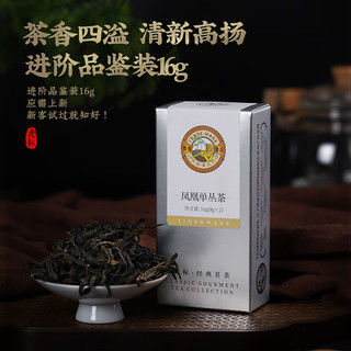 虎标茶 凤凰单丛鸭屎香乌龙茶 16g