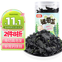 稻稻熊裙带菜66g 儿童烘干海带菜海产干货嫩裙带苗 宝宝裙带菜火锅食材