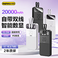 RPP-620 移动电源 20000mAh