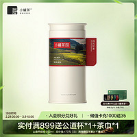 小罐茶·小罐茶园彩标系列 特级乌龙茶大红袍茶叶产自武夷山80g 岩韵十足