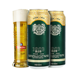 青岛啤酒奥古特500ml*12听精酿醇香熟啤酒原麦汁12度整箱