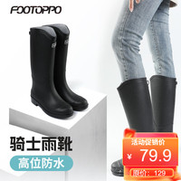 FOOTOPPO高筒雨鞋女雨靴女士水鞋高帮水靴防滑胶鞋成人防水靴子长筒雨鞋子