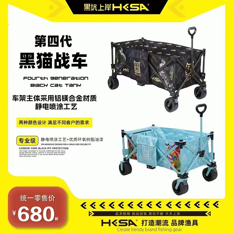 黑坑上岸4代铝合金战车 轻便钓鱼手拉车渔具搬运车拉杆车户外野营垂钓装备 标准款-四代黑猫