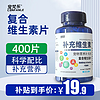 宠梵乐复合维生素片400片 宠物狗狗维生素营养保健品泰迪金毛补充维生素