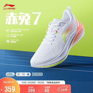 LI-NING 李宁 赤兔7丨跑步鞋女鞋2024春夏专业跑鞋竞速LOGO运动鞋ARPU004
