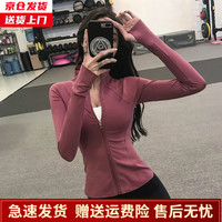 槿城瑜伽服女修身显瘦拉链运动外套长袖速干紧身衣跑步