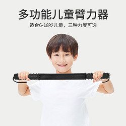 SUNLIN/双林 双林（SUNLIN）儿童臂力训练器小多功能扩胸拉力器臂力棒家用器材握力棒 5kg（适合6-9岁使用）
