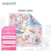 宝石蝶真丝丝巾国风双面丝绸桑蚕丝方巾围巾披肩女礼盒/院落1 落英粉