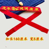 忽忆浩漫2024年龙年本命年红腰带加长结婚红布裤腰带本历年生肖属龙男士女 1条()龙布腰带 150cm