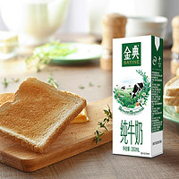 yili 伊利 2月产伊利金典纯牛奶250ml*12盒24盒整箱装原生高钙成人早餐牛奶