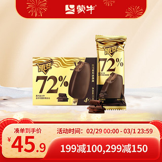 随变金标黑巧克力口味冰淇淋65g*4支/盒