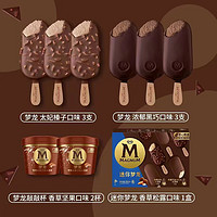 MAGNUM 夢龍 和路雪 全系列組合裝12支+2杯 冰淇淋雪糕