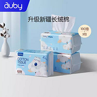 auby 澳贝 闭眼熊棉柔巾100抽*3包干湿两用婴儿手口专用洗脸纸巾