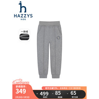 哈吉斯（HAZZYS）品牌童装男女童长裤冬弹力舒适简约时尚休闲百搭一体绒长裤 中花灰 110